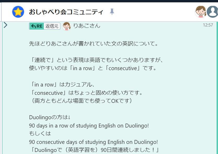 英語でなんて言う　Duolingo100日連続